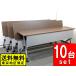  конференц-стол 10 шт. комплект ito-kiHX W1800 D450 складной стол mi-ting стол занавес доска имеется б/у 