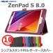 ASUS ZenPad S 8.0 ケース カバー シンプルスタンドPUレザーケース カバー ASUS ZenPad S 8.0 Z580CA
