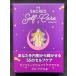 seik красный собственный уход Ora kruThe Sacred Self-Care Oracle японский язык путеводитель есть ta Teana * vi электрический na предсказание стандартный товар 