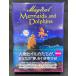  русалка & Dolphin Ora kru карта Mermaids and Dolphins японский язык путеводитель есть do Lee n* береза .- предсказание стандартный товар 