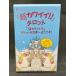 [ очаровательный!!] таро японский язык путеводитель имеется Lulu *meiyo Gaya книги стандартный товар 