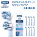  заменяемая щетка Brown Oral B официальный магазин стандартный товар Ultimate clean 4шт.@+jentoru уход 4шт.@8 шт. входит .Braun Oral-B электрический зубная щетка замена щетка head iO