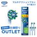 [ limited amount! stock limit OUTLET] changeable brush Brown Oral B official store regular goods exchange color signal attaching multi action brush 4+1 pcs insertion .Braun Oral-B exchange 