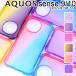 AQUOS sense10/9 кейс aquossense10 кейс 9 градация ударопрочный мягкий чехол SH-53F SH-53E чувство 10 9 отметка ..