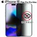 iPhone16 плёнка Plus Pro Pro Max.. видеть предотвращение защита тонировка стёкол пленкой iPhone 16 плюс Pro Pro Max отметка ... покупка 