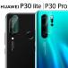 HUAWEI P30 Lite камера плёнка p30pro камера защитная плёнка P30Lite P30Pro p30 свет HWV33 HW-02L объектив защитная плёнка отметка ..