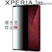 Xperia 1 VIII плёнка xperia1 viii.. видеть предотвращение защита тонировка стёкол пленкой SO-51Gek superior 1 Mark 8 отметка ... покупка 
