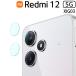 Redmi 12 5G камера плёнка redmi12 камера защитная плёнка красный mi- объектив защита пленочный фотоаппарат линзы защитная плёнка отметка ..