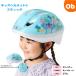  I tes Kids шлем S Disney Stitch SG Mark имеется ides[ бесплатная доставка Okinawa * часть регион за исключением ]