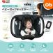  baby безопасность зеркало (LED с подсветкой )[ бесплатная доставка Okinawa * часть регион за исключением ] автомобильный младенец ребенок водительское сиденье уход сопутствующие товары LED свет 3 -ступенчатый настройка дистанционный пульт функционирование 