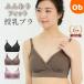  натуральный Fit bla non тросик [ кошка pohs бесплатная доставка ] производство передний послеродовой бюстгальтеры для беременных 