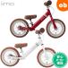 iimo kick bike light weight aluminium frame i-mo12 -inch 2 -years old from la- person g bike balance bike [ wrapping un- possible commodity ]