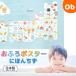 ���ӂ�|�X�^�[ �ɂق񂿂� �y�l�R�|�X�z �����C�O�b�Y �ǂɓ\��� �m��ߋ� ���� �����C�w�K ���œ\��� ���{�� �q�� �c�� �׋� ���{�n�}