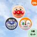 Anpanman Mini лицо мяч 3 шт. комплект Anpanman *......* при n Chan 