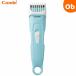  combination start .. barber's clippers aqua blue (BL) baby child haircut hair cut [ free shipping Okinawa * one part region excepting ]