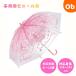 виниловый зонт 55cm My Melody Sakura Magic ребенок зонт одним движением Jump зонт виниловый зонт 7 лет 8 лет 9 лет ученик начальной школы Kids skater UBV3 мой mero Sanrio девочка 