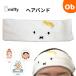  Miffy моти моти Miffy частота лента для волос вышивка [ кошка pohs бесплатная доставка ]