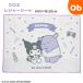  Sanrio черный микро mi...... сиденье для отдыха средний размер [ кошка pohs ] H90×W120cm