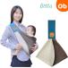Betta(beta)beta Carry mi-! сетка блок голубой [ бесплатная доставка Okinawa * часть регион за исключением ] слинг-переноска ... шнурок baby sling стандартный Betta