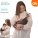 Betta(beta)beta Carry mi-! сетка B точка [ бесплатная доставка Okinawa * часть регион за исключением ] слинг-переноска ... шнурок baby sling стандартный Betta