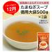  sphere leek soup approximately 83 cup minute 500g entering virtue for large sack Awaji Island onion soup sphere leek soup. element oni ounce -p Awaji Island production onion 100% use soup 