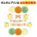 �T�����I�L�����N�^�[�Y �o�[�X�f�[�f�R���[�V�����Z�b�g �t�����[�|�� �a���� �K�[�����h ���b�Z�[�W �f�R���[�V���� �C���X�^ �O�b�Y �֘A�摜2