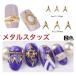 50 штук входит metal детали V знак стрела .. заклепки Gold серебряный Nailparts заклепки ногти сопутствующие товары GOLD Star искусство детали декоративный элемент материалы 
