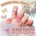10 штук входит lipon Nailparts декоративные элементы гель ногти ногти аксессуары Nailparts декоративный элемент материалы 3D elegant балет core 