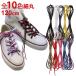  shoes cord sport low discount 120cm sneakers for small . circle cord shoe lace 