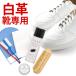  shoe care set jewel JEWEL white leather sneakers care set 7 point go in white shoes Stansmith 