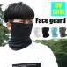  охлаждающий лицо защита маска для лица защита горла "neck warmer" шея защита 