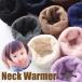  Kids боа защита горла "neck warmer" нежный теплый шея muffler ребенок 