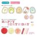 ���݂��R���炵 �o�[�X�f�[�f�R���[�V�����Z�b�g �t�����[�|�� �a�����K�[�����h �p�[�e�B�[�O�b�Y ���݂������炵 �֘A�摜1