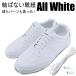 All White���΂Ȃ��C�R ���΂Ȃ��C�Ђ� �ނ��΂Ȃ��V���[���[�X �قǂ��Ȃ��C�R �J�v�Z���^�C�v ���Ђ� �L�т�C�R �E�������y�X ��l�q���L�b�Y