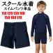  школьный купальник Kids ребенок купальный костюм купальный костюм для мальчика мужчина . Fit стиль мужчина . плавание брюки трусы 