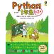 Python1 год сырой no. 2 версия body . делать понимать разговор .. кастрюля . программирование. ...