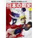  Kadokawa ... учеба серии японская история 7 Sengoku большой название. появление Muromachi времена средний период ~ Sengoku времена 