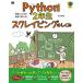 Python2 год сырой sk Ray булавка g. ... body . делать понимать разговор .. кастрюля .