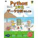 Python2 год сырой данные анализ. ... body . делать понимать разговор .. кастрюля .