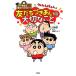. сырой. объяснить .. нет! Crayon Shin-chan. ........ важный ..