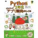 Python2 год сырой настольный Appli разработка. ... body . делать понимать! разговор .. кастрюля .!