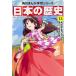  Kadokawa ... учеба серии японская история 14 Taisho demo klasi- Taisho ~ Showa времена первый период 