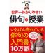 �Ĉ䂢���̐��E��킩��₷���o��̎���
