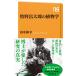 ... Taro. растения .(NHK выпускать новая книга 696)