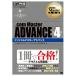 .com Master учебник.com Master ADVANCE no. 4 версия (EXAMPRESS)
