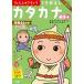  документ .. ребенок дрель ..... katakana ( документ .. ребенок дрель 4*5*6 лет )