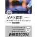 один ночь ..AWS одобрено k громкий pra ktishona-[C02 соответствует ] непосредственно перед меры текст 