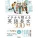 ichi из ... английский язык длина документ 300 (CD&amp; отдельный выпуск [ тренировка книжка ] есть ( университетские экзамены TERIOS))