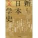 . цвет New Japan литературная история [ больше . версия ] ( Sigma лучший )