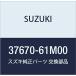 SUZUKI (�X�Y�L) �������i �X�C�b�`�A�b�V �i��37670-61M00
